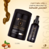 Dos Lunas Argan Hair Oil And Hair Mask Set