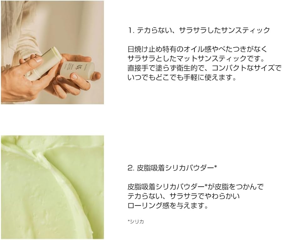 Beauty of Joseon Matte sun stick : Mugwort+Camelia spf 50* - Image 2